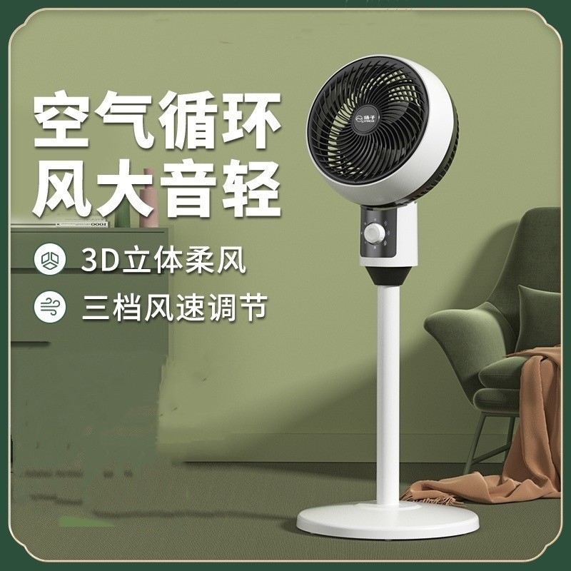 家用循环扇家用静音节能遥
