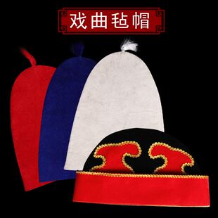 戏曲毡帽车夫帽 戏剧演出用品粘帽 衙役抬轿帽子轿夫中式婚礼帽