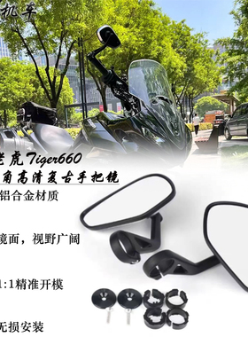 适用 凯旋老虎Tiger660手把镜 改装车把镜 反光镜复古后视镜
