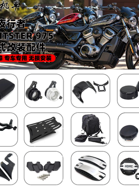 适用 哈雷夜行者 改装件 Nightster 975改装坐垫 RH975  脚踏配件