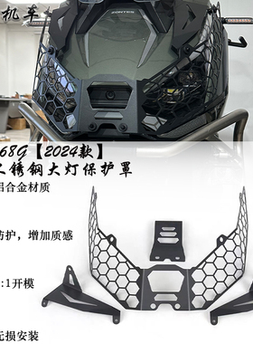适用ZONTES升仕368G改装大灯保护罩 前大灯防护网 大灯不锈钢护罩