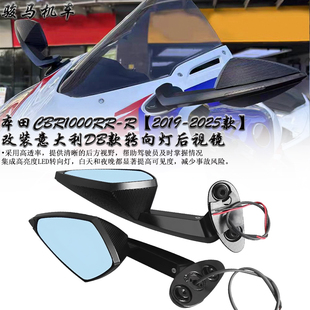 适用本田CBR1000RR/RRR/火刃 改装DB后视镜LED流水转向灯后视镜