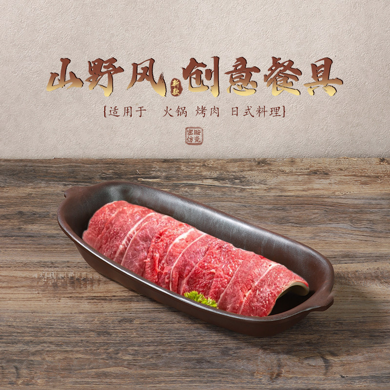 台顺密胺山野间系列山缓缓翘脚牛肉盘菌菇盘七彩土豆创意双耳盘子