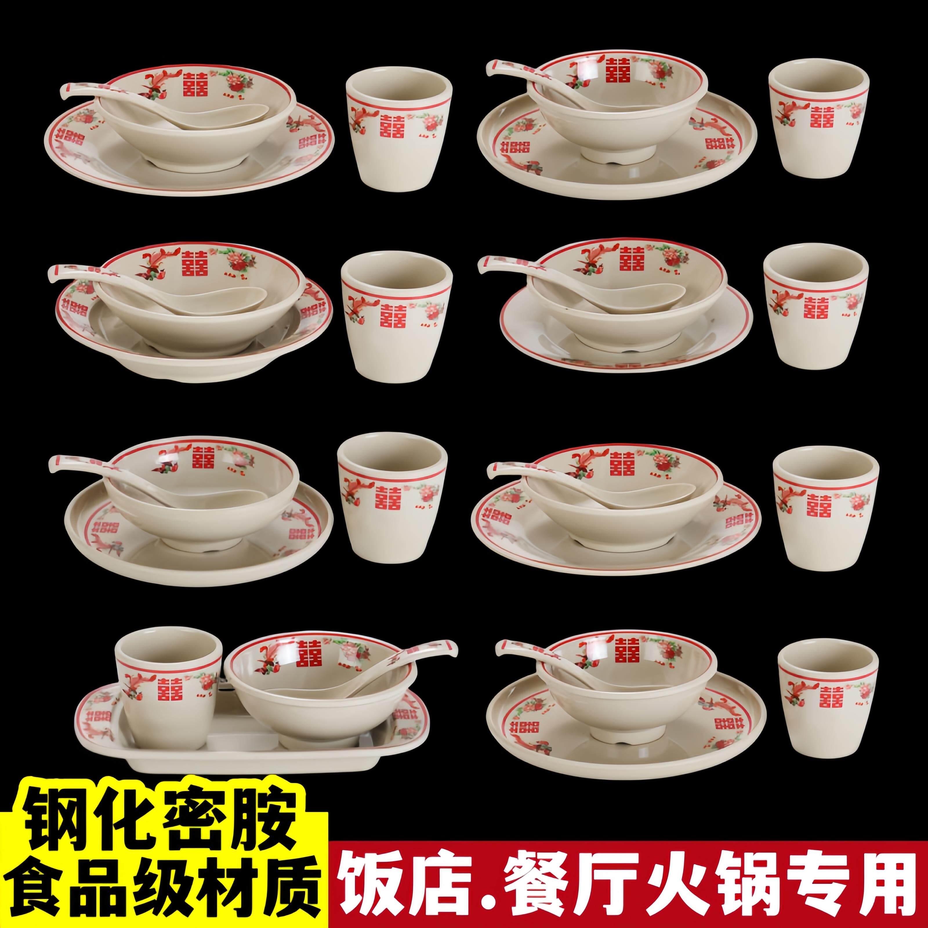 密胺火锅店摆台四件套商用饭店专用套装市井重庆火锅盘双喜碗料碗