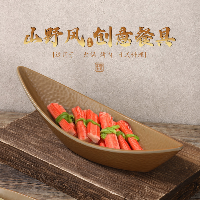 台顺密胺柴烧土陶山缓缓同款山野火锅餐具三脆拼盘九秒牛肉干冰盘