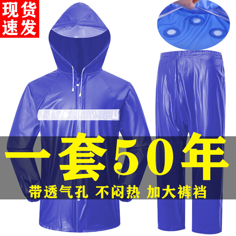 透气孔雨衣雨裤分体式套装成人采茶工地外卖钓鱼加大加厚耐用男女,居家日用,雨披/雨衣,淘宝优惠券,粉丝福利购,淘宝优惠卷