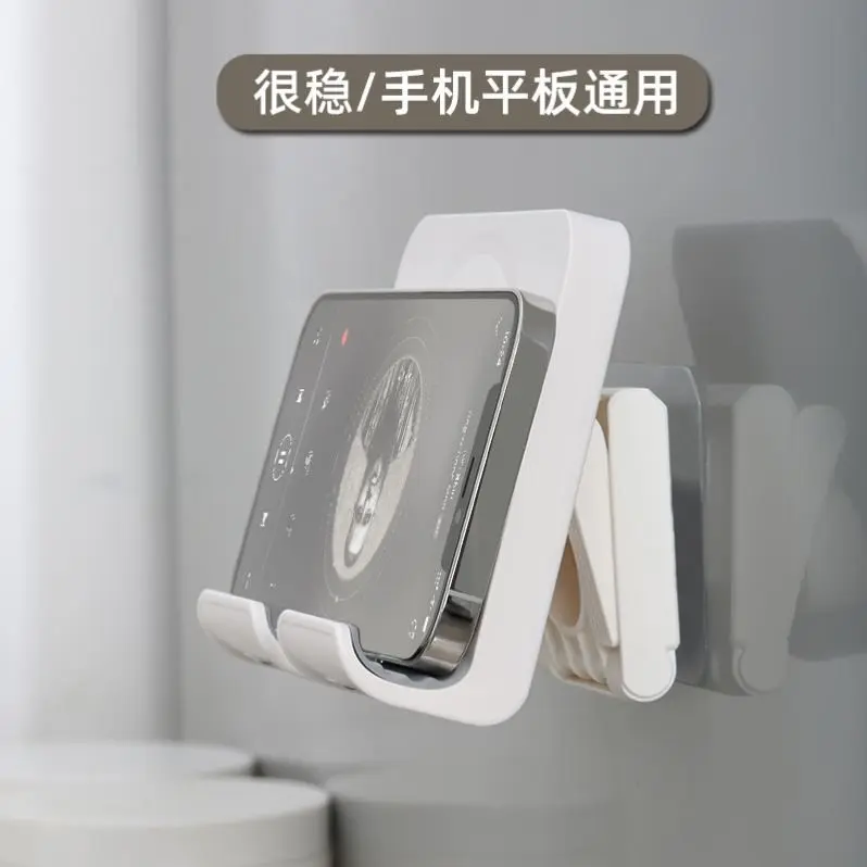 厨房墙壁追剧手机支架浴室壁挂