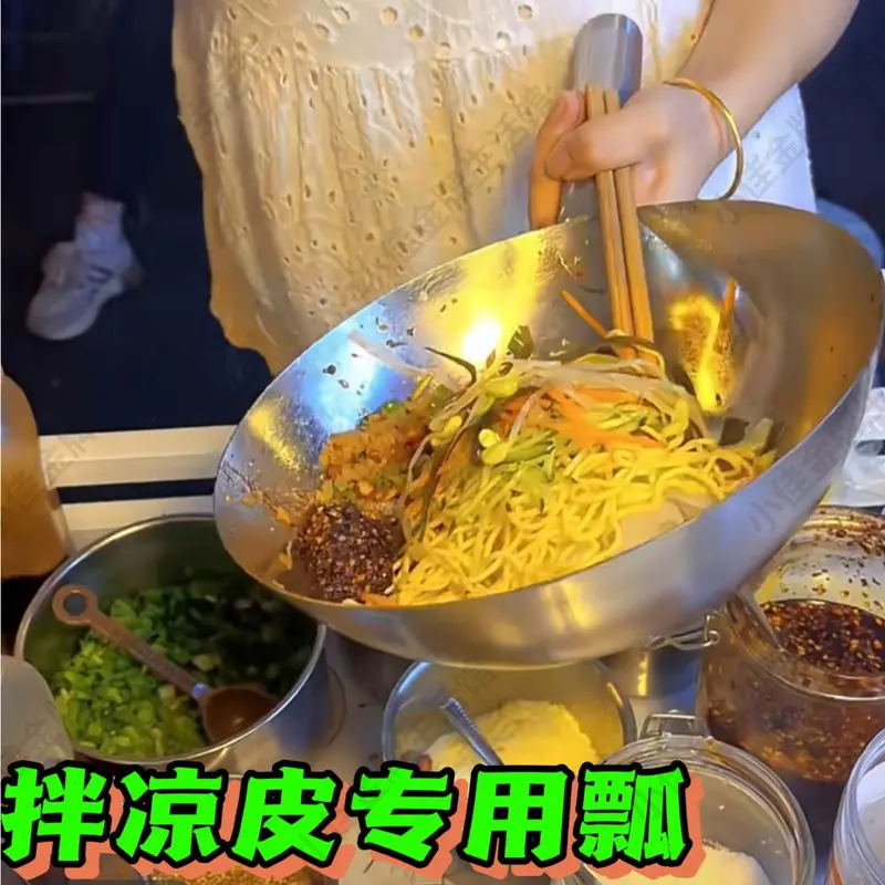商用不锈钢水瓢拌凉皮凉面专用盆