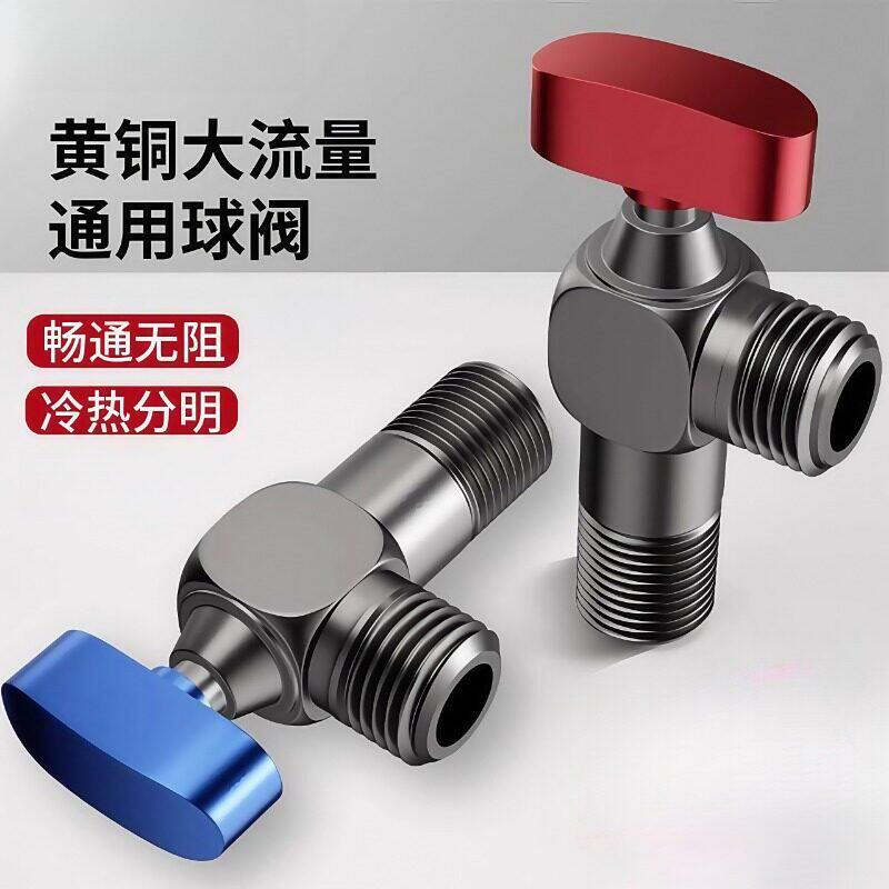 大流量全铜角阀燃气热水器专用
