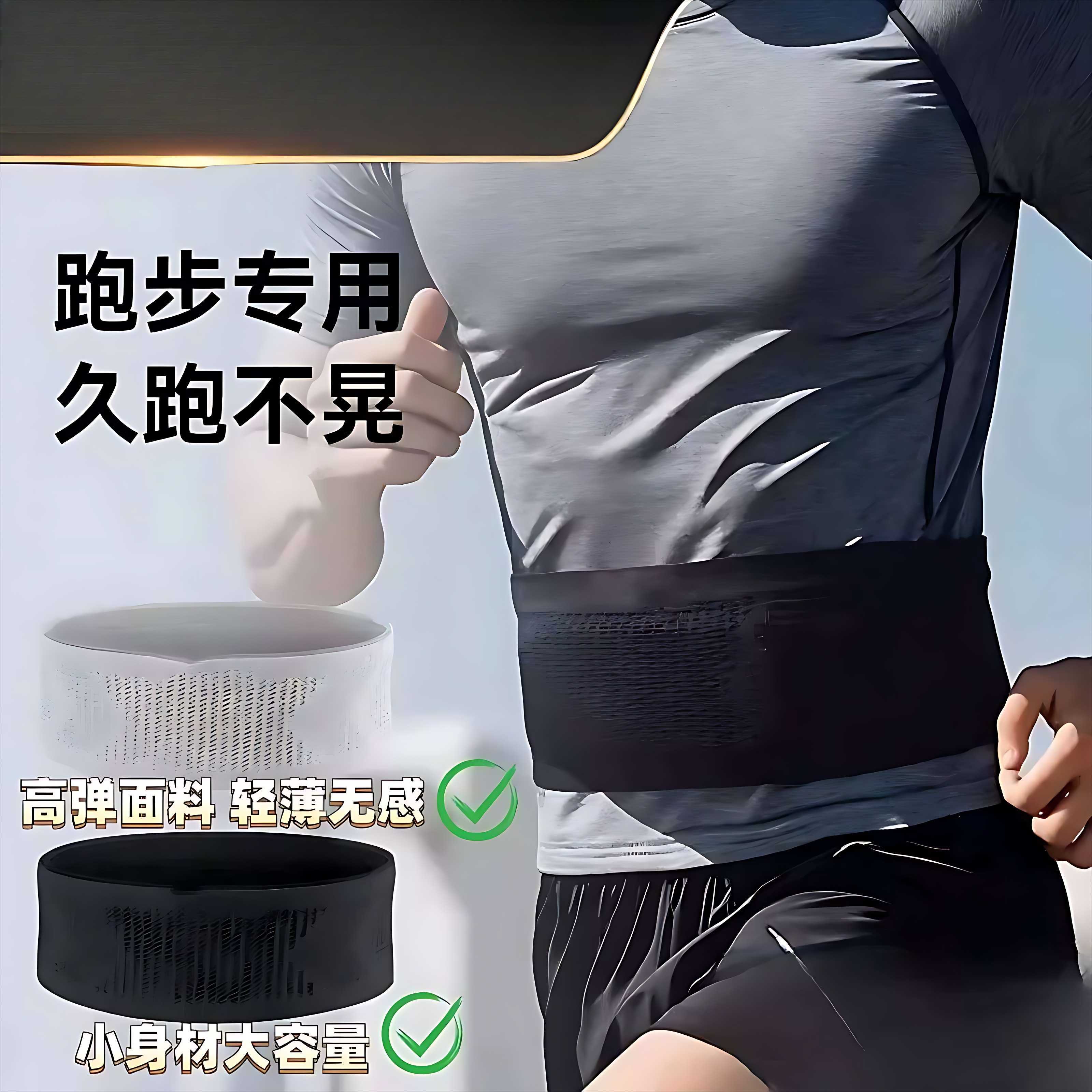 跑步专用轻便男女通用马拉松腰包