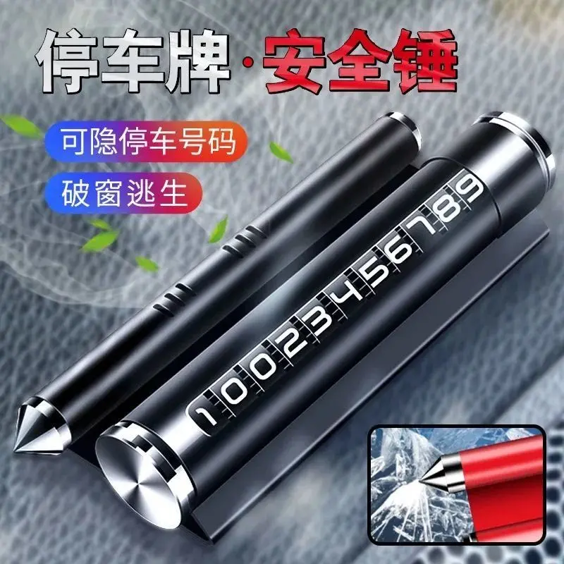 汽车临时停车挪车电话牌车载内饰