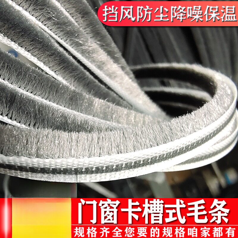 衣柜移门专用塑钢推拉门窗密封条