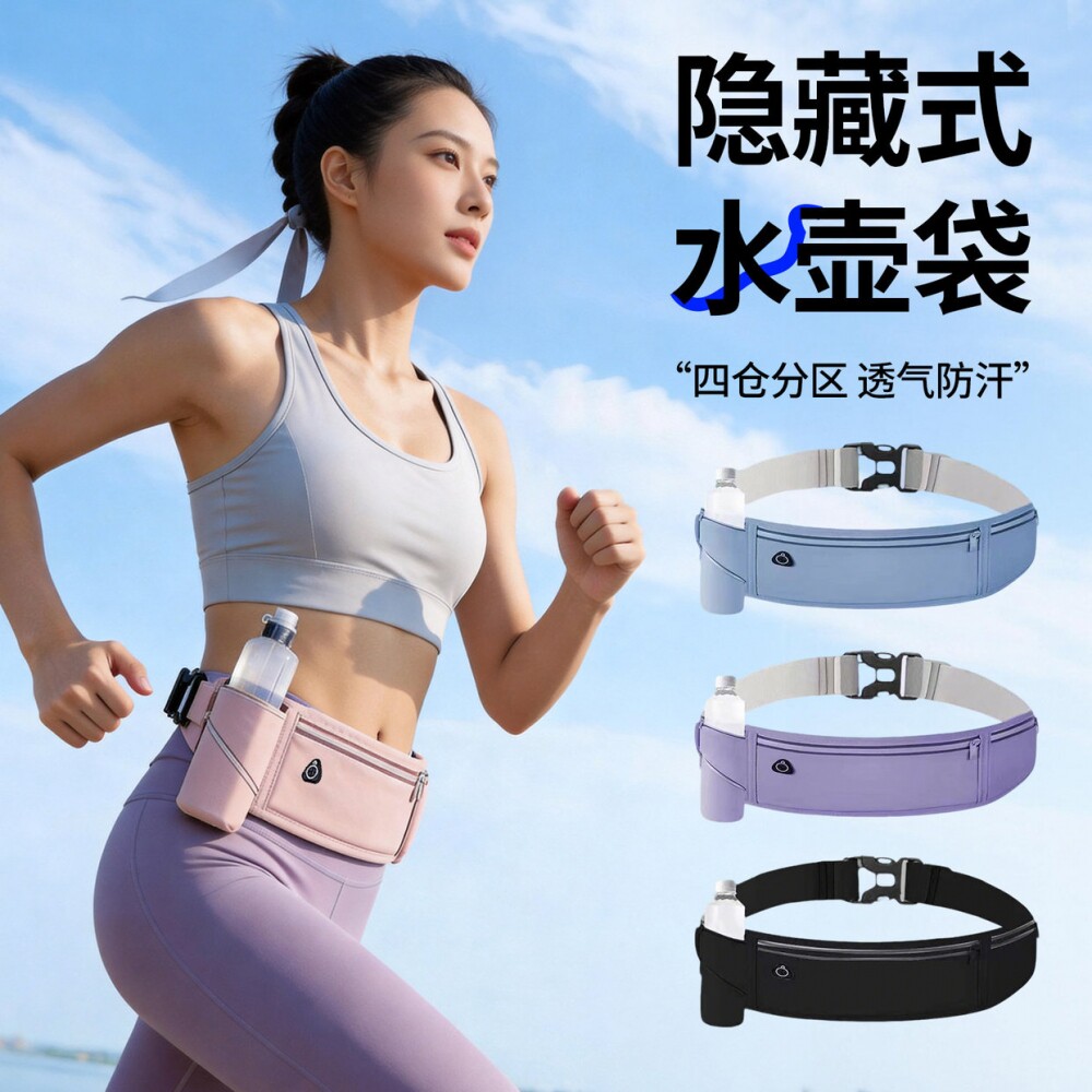 轻薄防水隐形腰带跑步手机袋运动