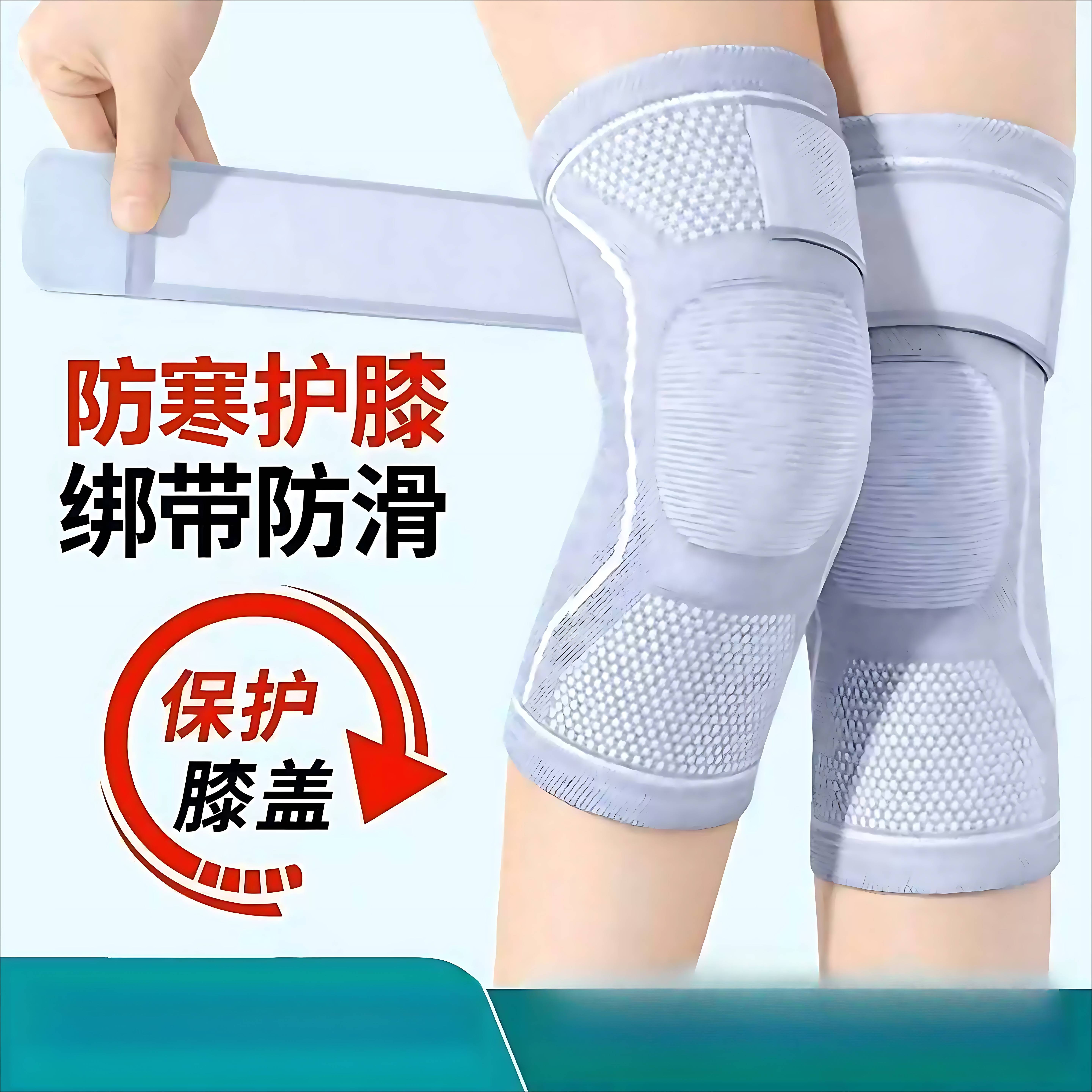升级绑带护膝保暖老寒腿男女通用