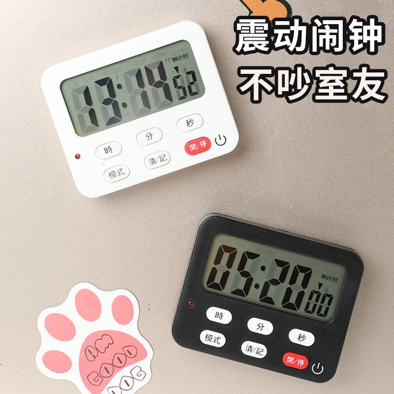 震动闹钟强力叫醒无声宿舍专用不