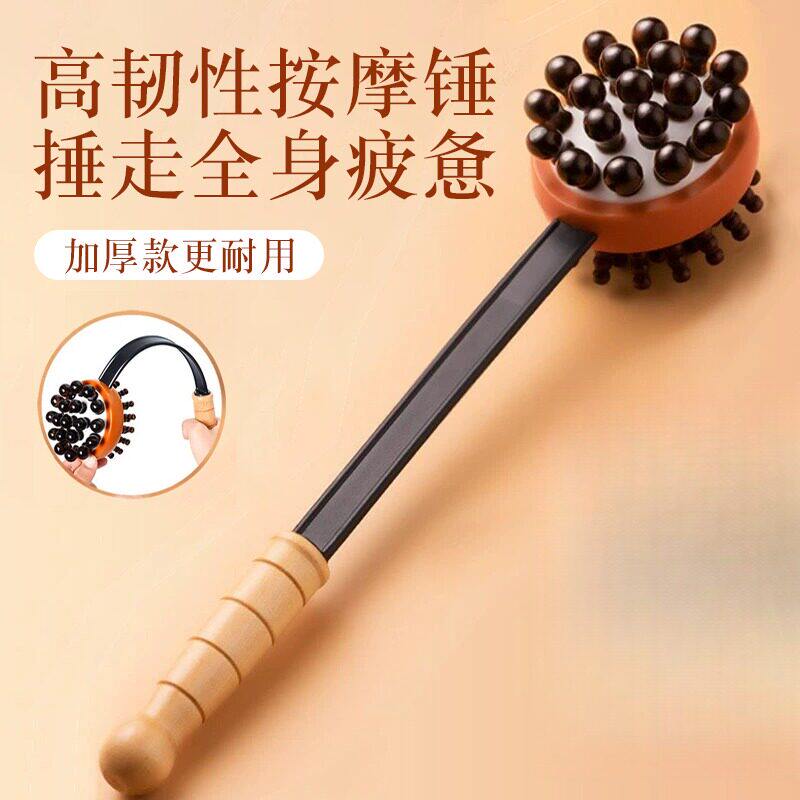 手持式按摩敲打锤八虚经络疏通