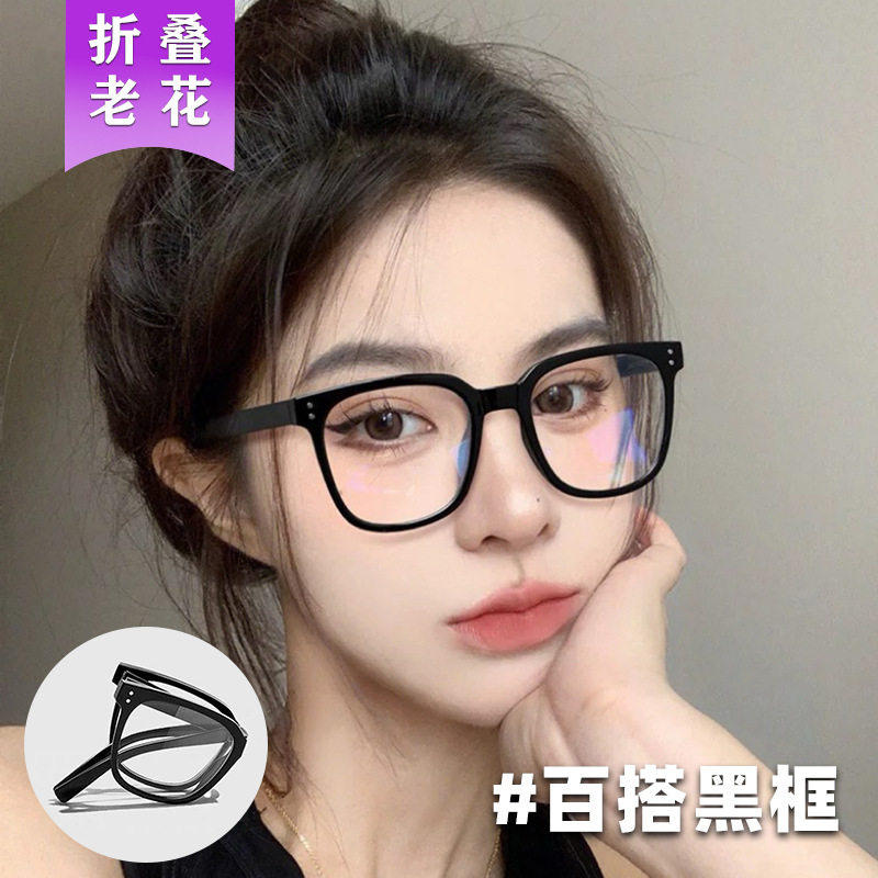 新款可折叠防蓝光老花眼镜时尚高