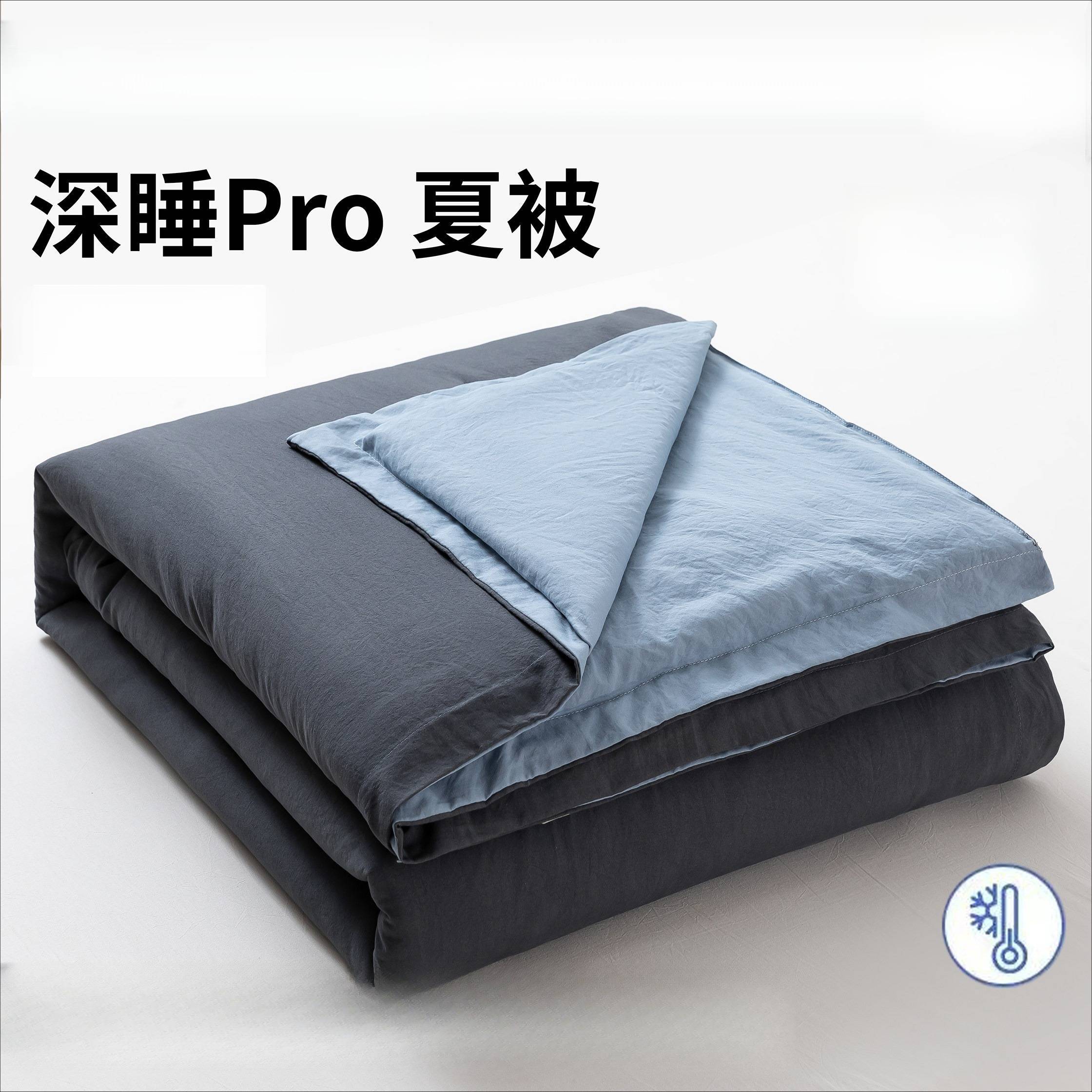 五星级酒店深睡pro2控温夏凉被空调被透气凉感可机洗学生宿舍被芯