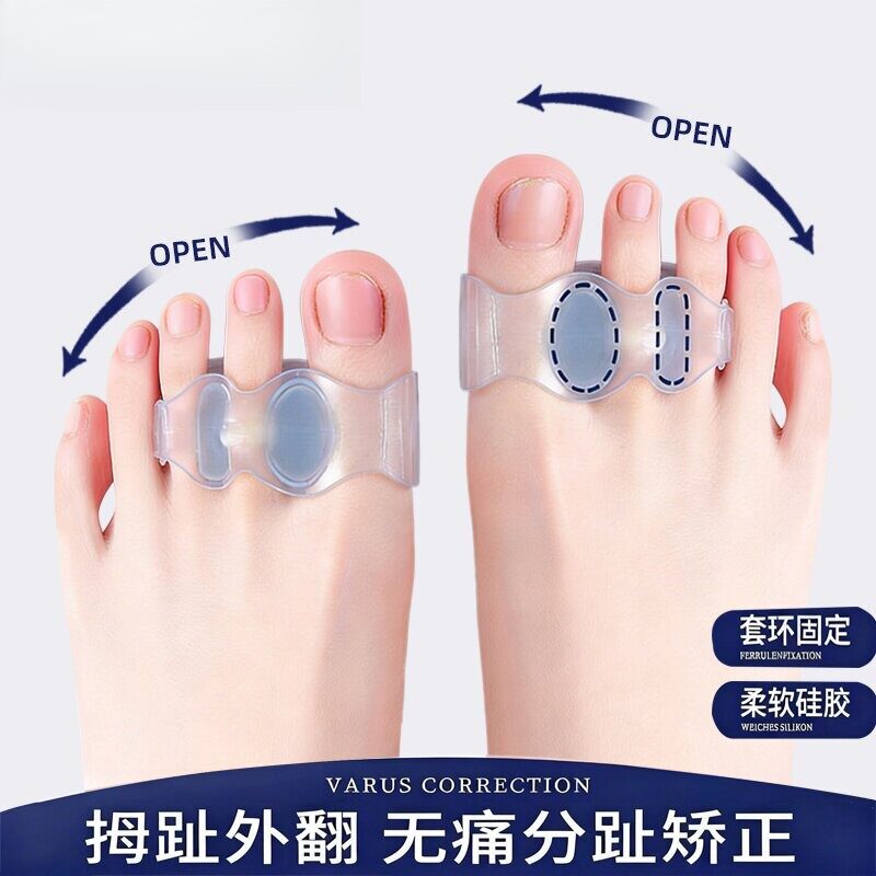 拇指外翻矫正器硅胶分趾器男女