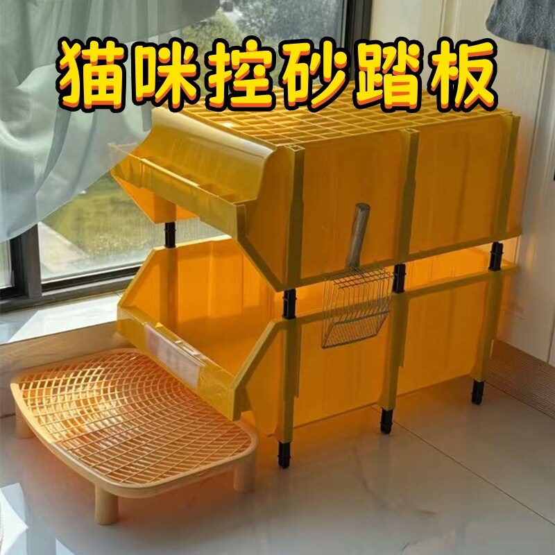 猫咪控砂踏板防带出双层猫厕所可