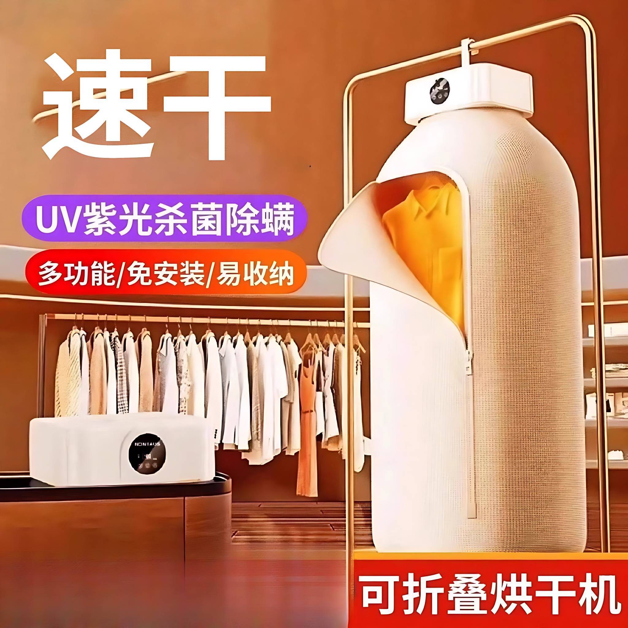 家用小型烘干机|宿舍便携干衣机