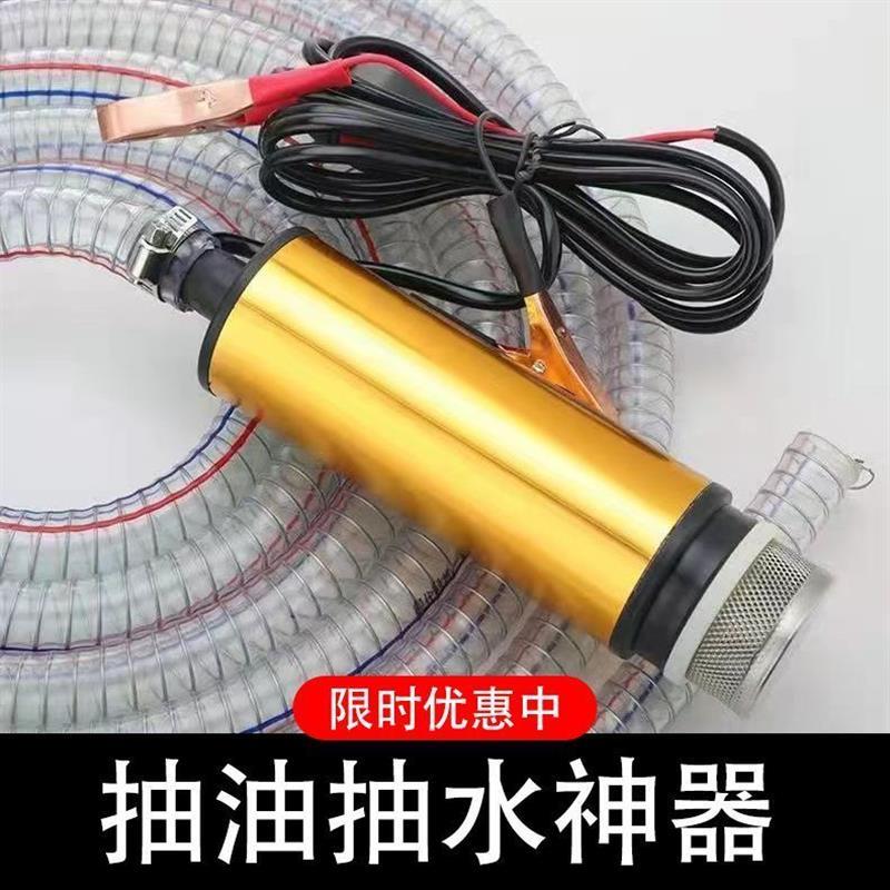 德国进口电动抽油泵｜12V24V220V
