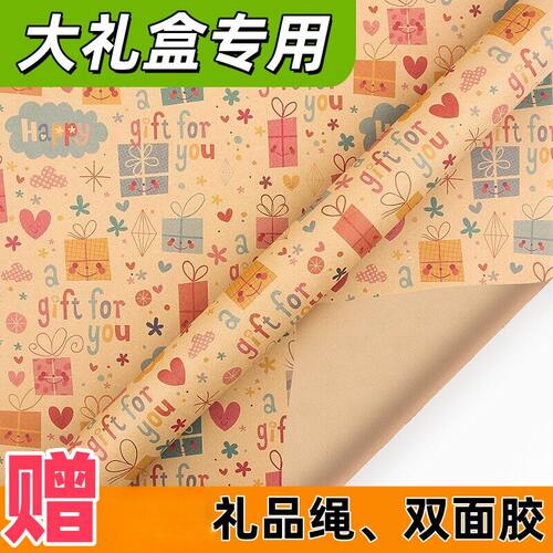 超大尺寸音符牛皮纸复古生日礼物