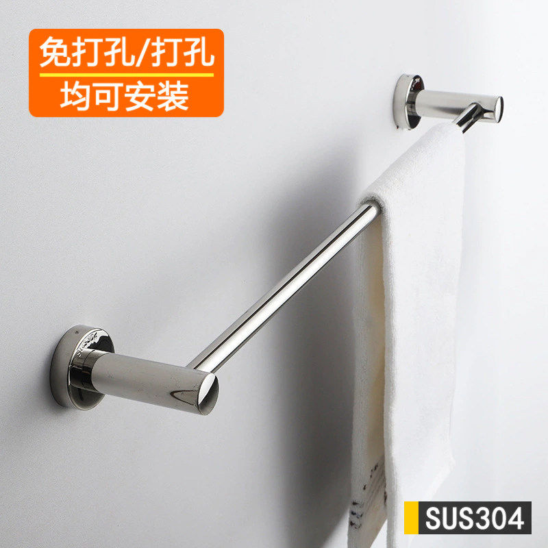 304不锈钢免打孔单杆毛巾架|