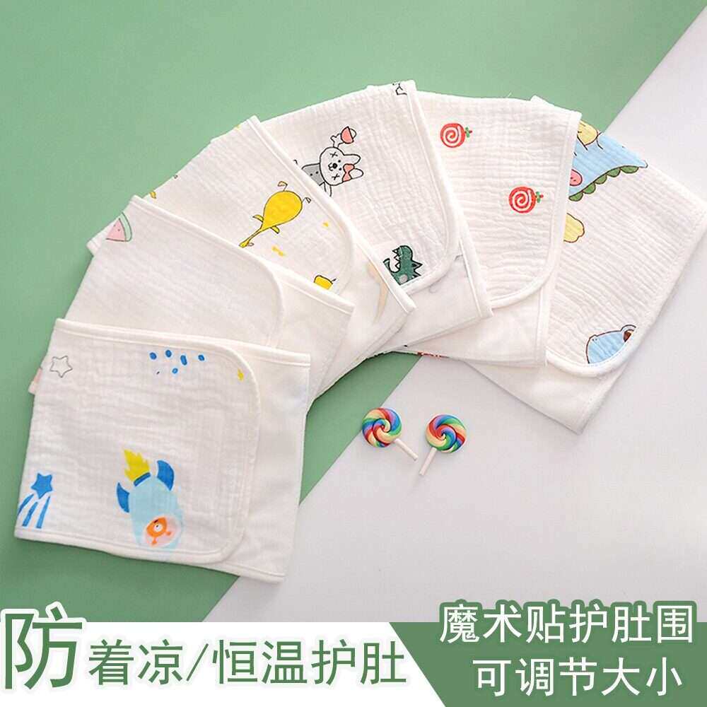 婴儿纱布肚兜夏季护肚围薄款防