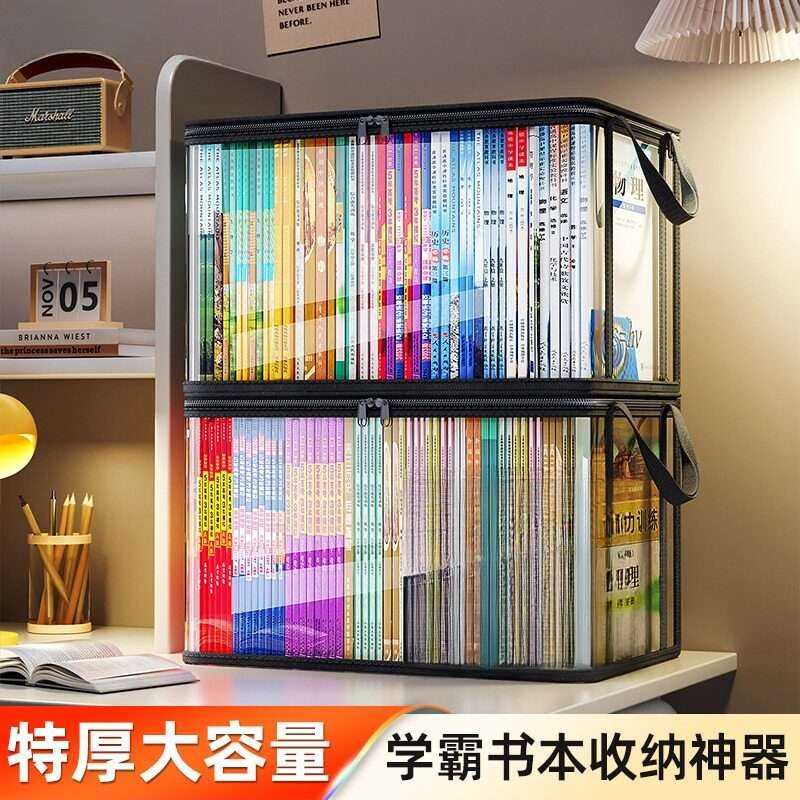 书本收纳袋透明防尘大容量旧书