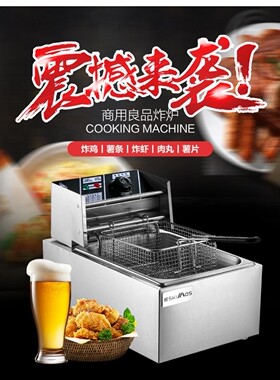 商用电炸炉 单双缸家用炸油条炸鸡排薯条设备全套摆摊炸串油炸锅