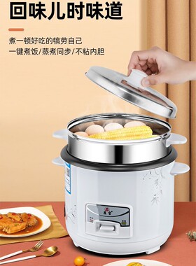 电饭煲2-3人家用电饭锅3-4人迷你小型1-2人 多功能老式内胆煮饭锅