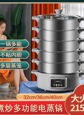 智能电蒸锅多功能家用大容量大号馒头包子电火锅商用自动电蒸笼