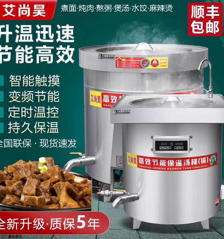 不锈钢燃气节能汤桶煮牛羊肉汤锅卤肉锅商用保温煲汤大容量高汤锅