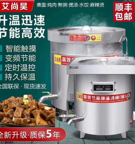 不锈钢燃气节能汤桶煮牛羊肉汤锅卤肉锅商用保温煲汤大容量高汤锅