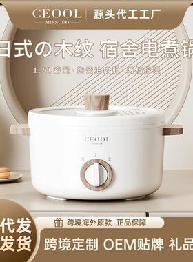 ceool总裁小姐 电煮锅家用电炒锅一体式不粘锅迷你小电火锅小家电