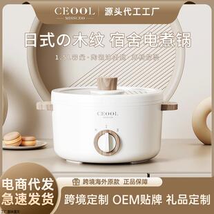 ceool总裁小姐 电煮锅家用电炒锅一体式不粘锅迷你小电火锅小家电