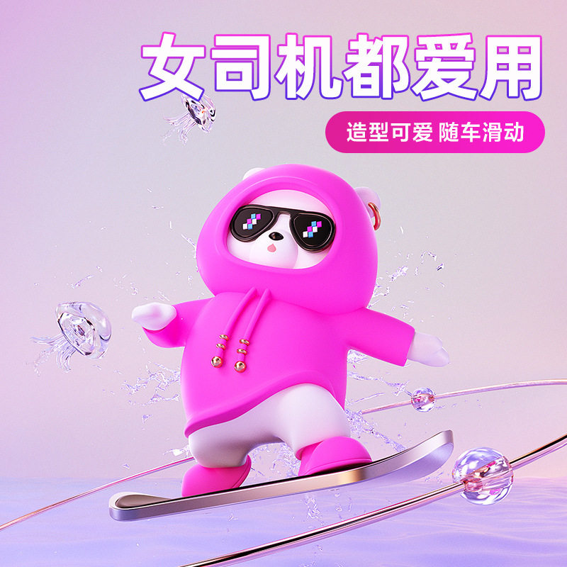汽车摆件车载网红滑板熊悬浮屏