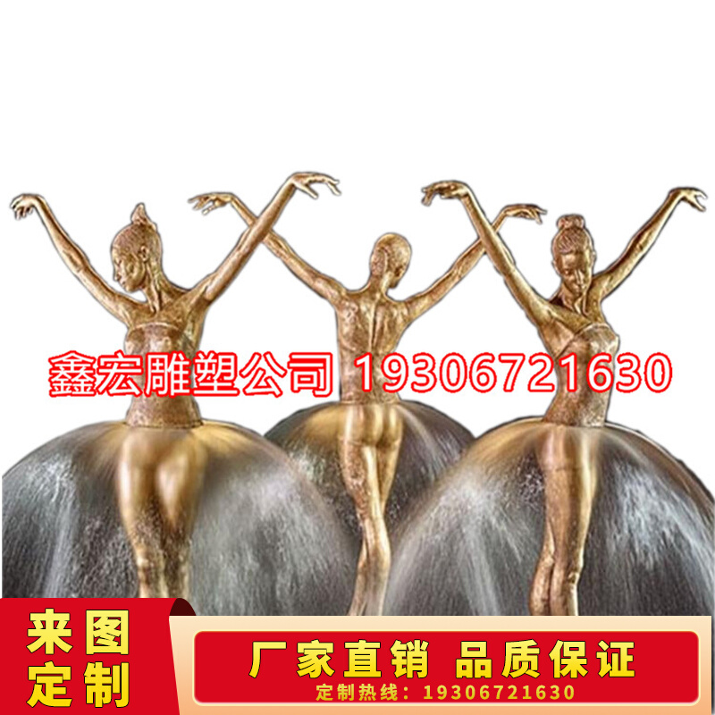 抽象喷水铸铜雕塑现代创意铜雕人物仿铜玻璃钢定制酒店工艺品摆件