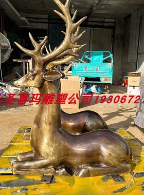 源头厂家铸铜铁梅花鹿