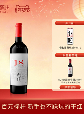 西鸽酒庄N18赤霞珠干红葡萄酒蛇龙珠宁夏贺兰山东麓红酒官方正品