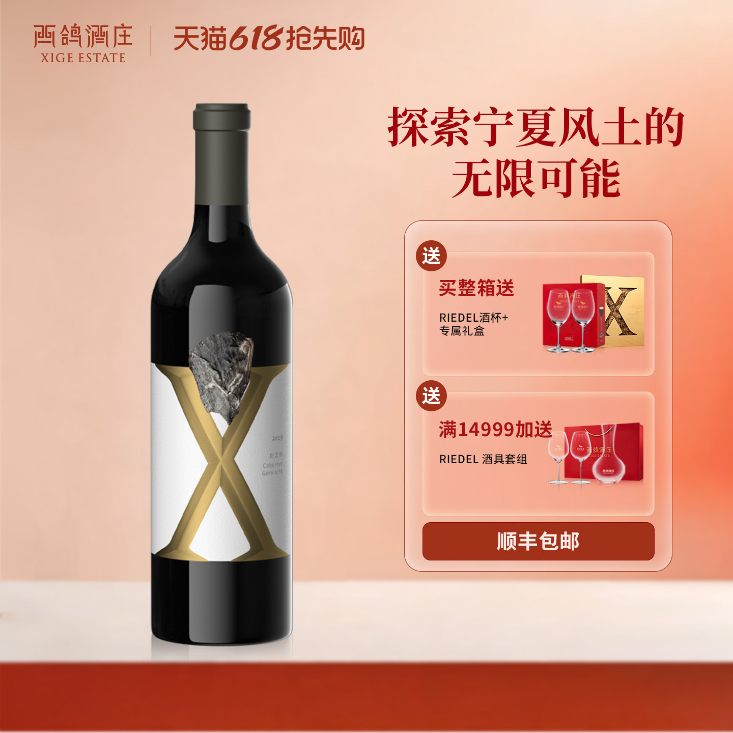 西鸽酒庄X蛇龙珠干红葡萄酒宁夏贺兰山东麓礼盒整箱红酒葡萄酒