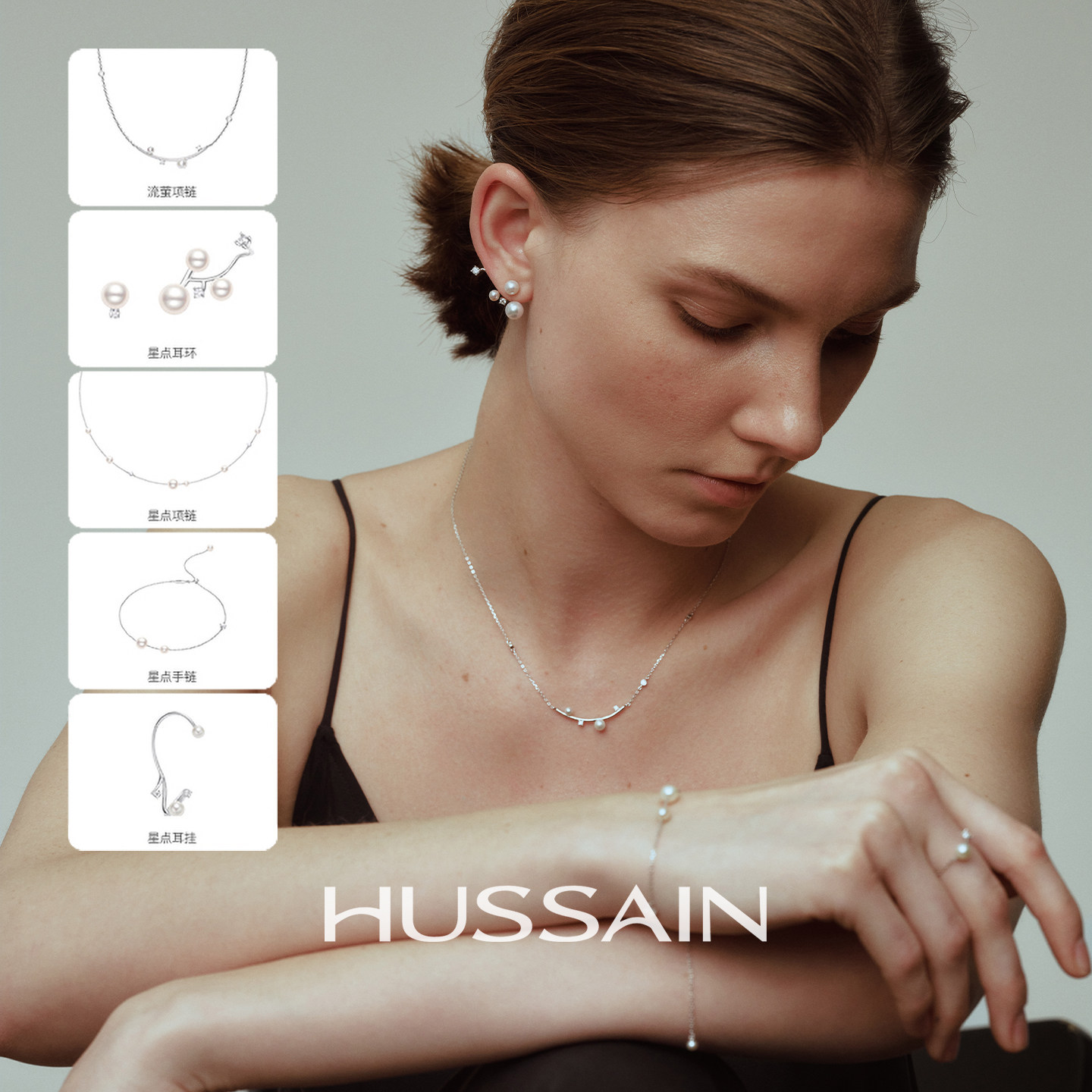 【所有姐姐的衣橱推荐】HUSSAIN赫生星点珍珠项链手链耳环耳挂女