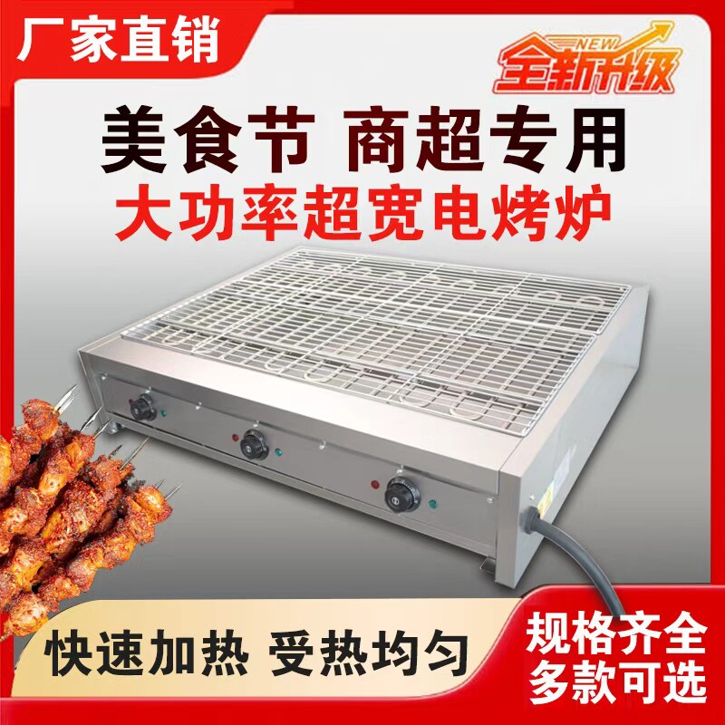 一米大串电烤炉超宽电烤炉大功率商用美食节庙会烧烤炉加宽新款