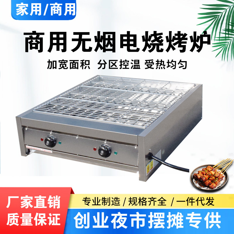 两控大串电烧烤炉加宽商用摆摊电烤炉美食节庙会超宽无烟电烧烤炉