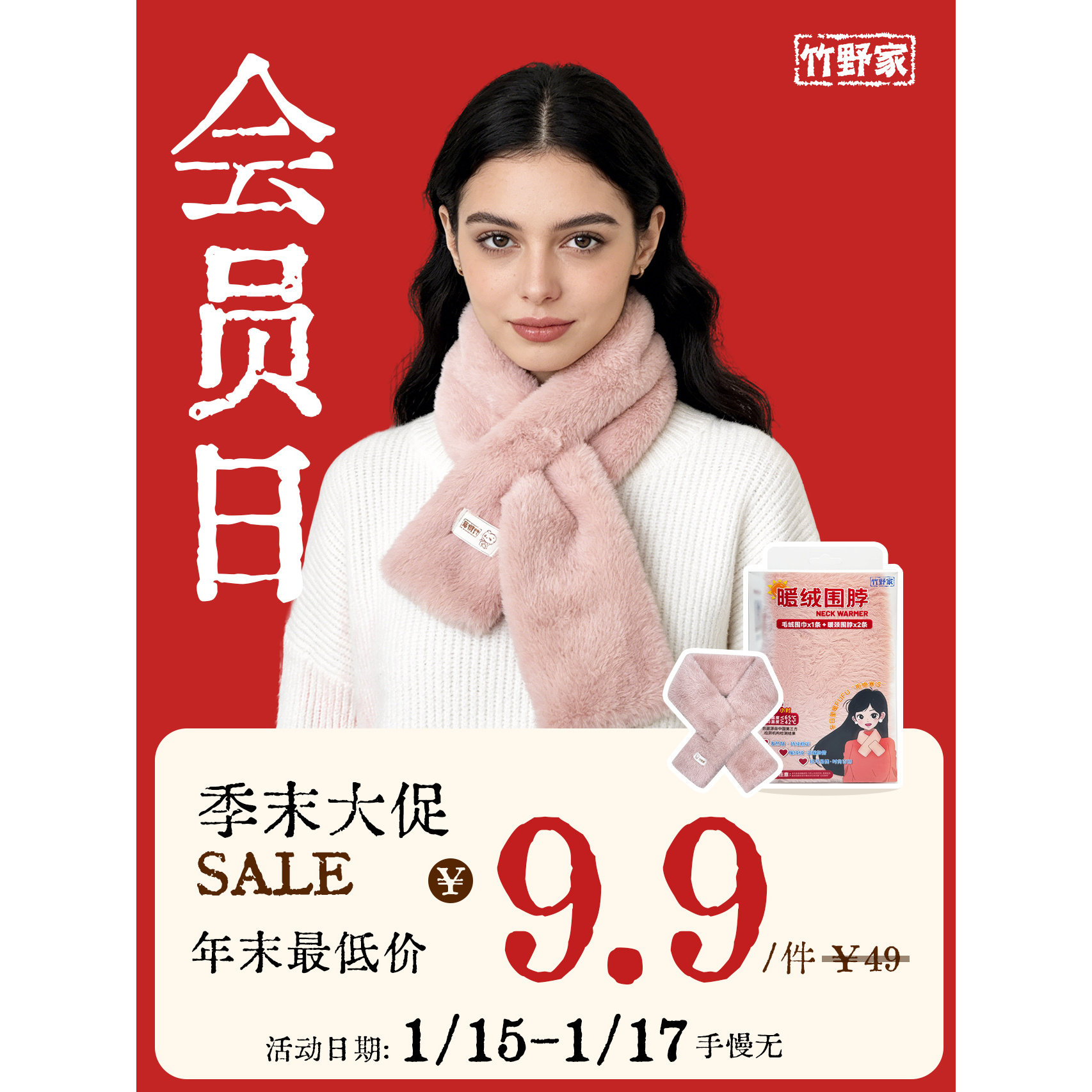 竹野家发热围巾颈椎加热保暖护颈护肩暖宝宝护腰带围脖冬新款耐脏,居家日用,暖脖宝,淘宝优惠券,粉丝福利购,淘宝优惠卷