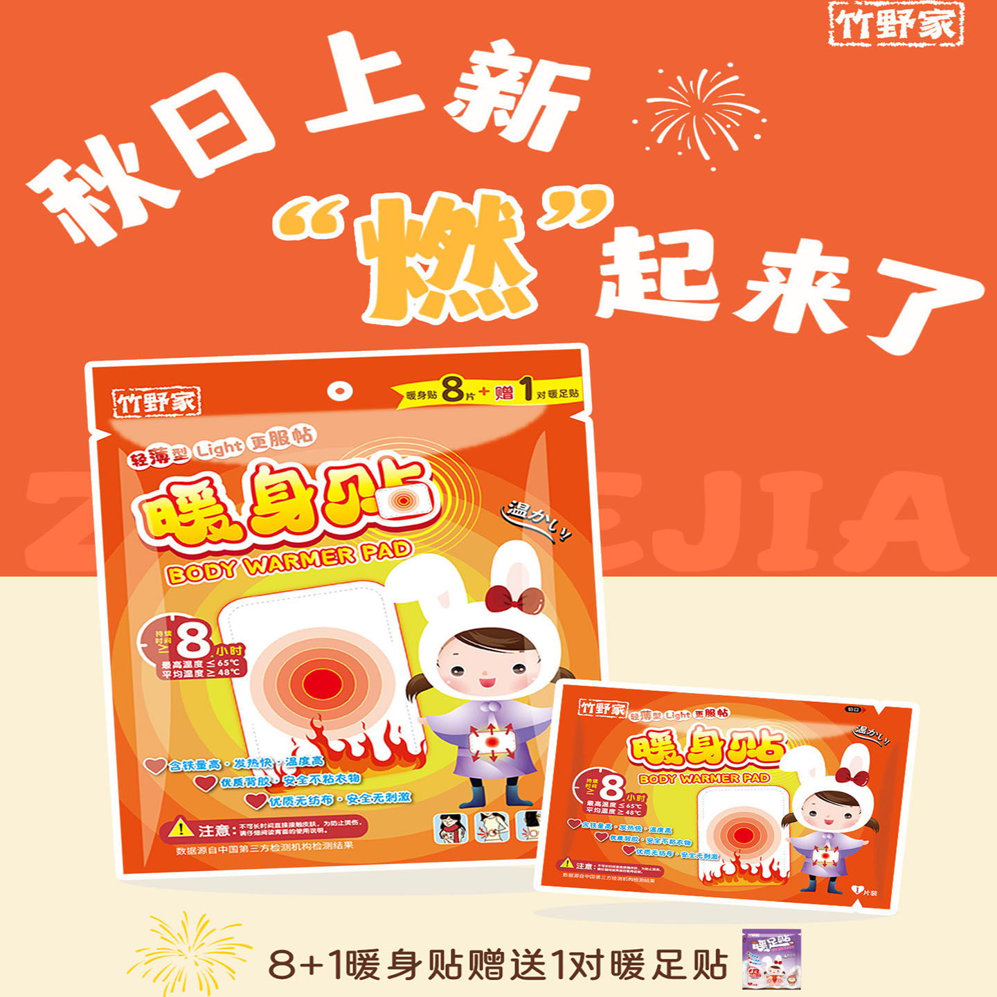 竹野家暖宝宝贴自发热户外暖贴经期驱寒热敷暖宫防寒暖脚贴关节贴,居家日用,保暖贴/热敷贴,淘宝优惠券,粉丝福利购,淘宝优惠卷