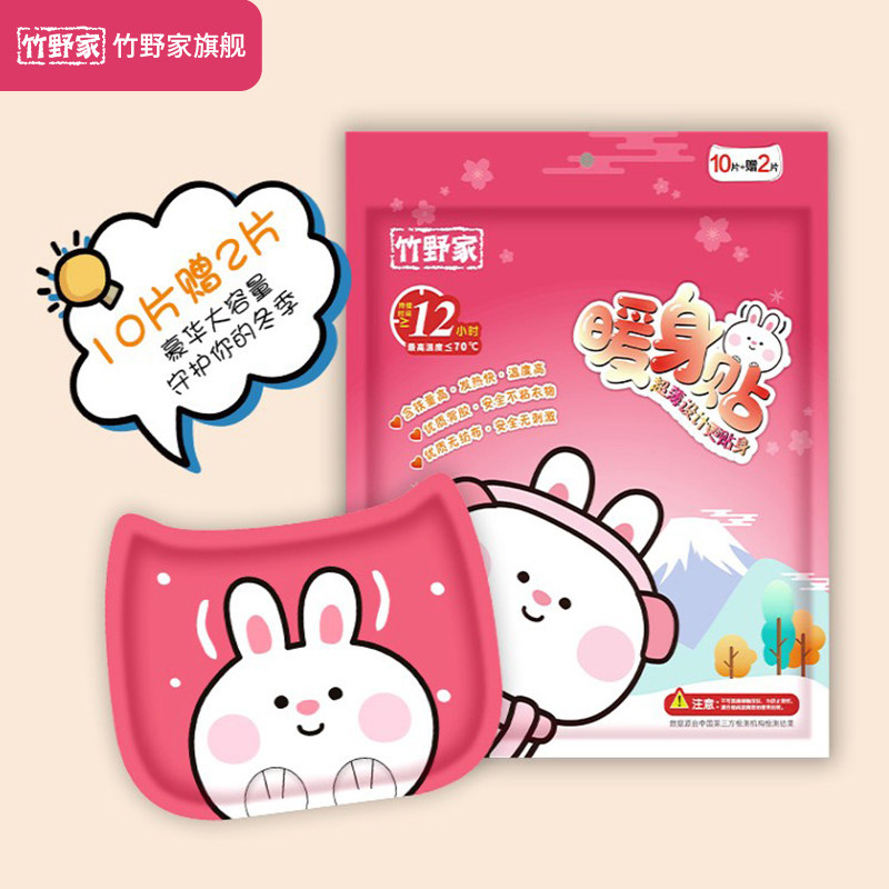 竹野家暖宝宝贴自发热女生用大姨妈宫暖贴艾草暖身贴12小时发热帖,居家日用,保暖贴/热敷贴,淘宝优惠券,粉丝福利购,淘宝优惠卷