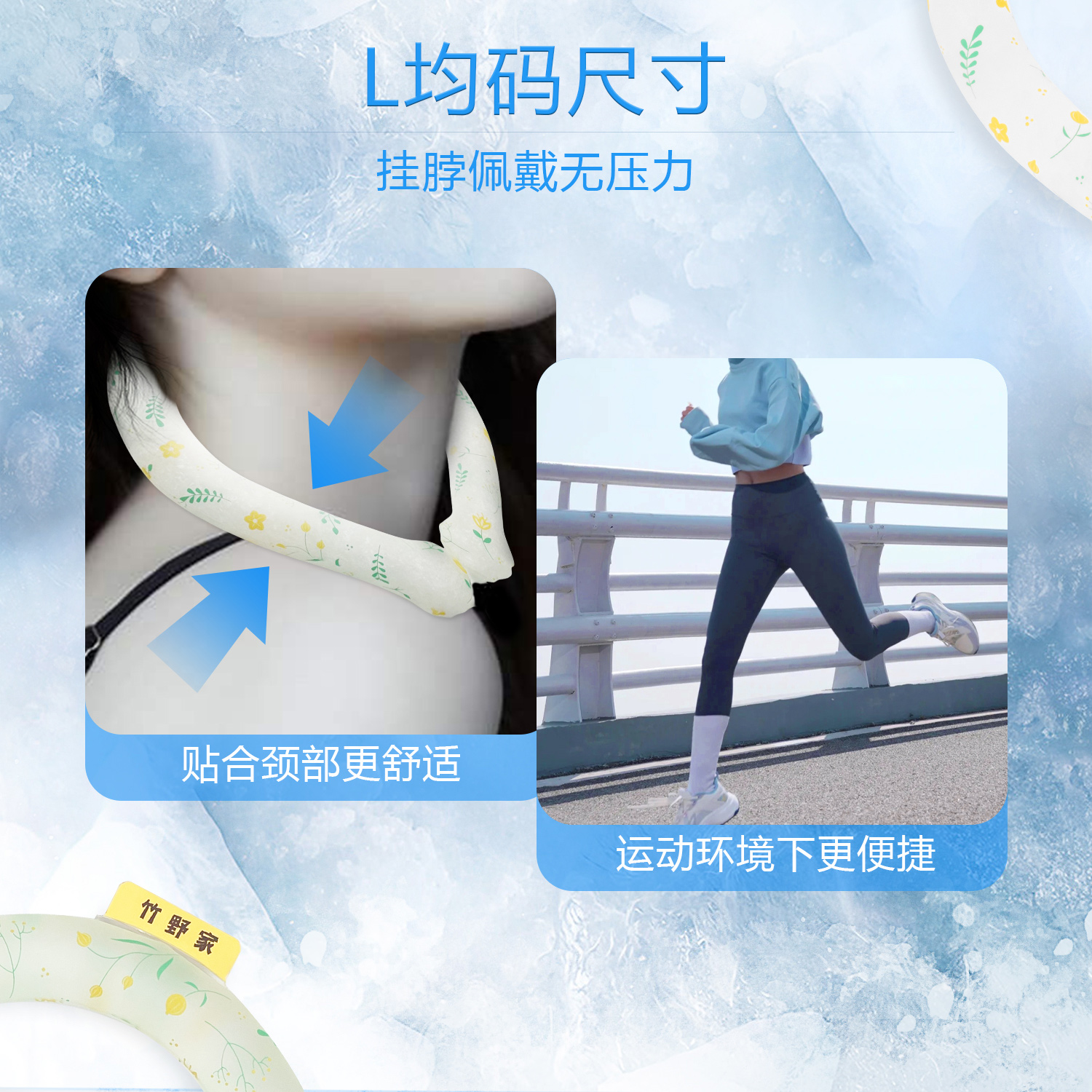 竹野家冰凉降温垫挂脖降温冰凉圈