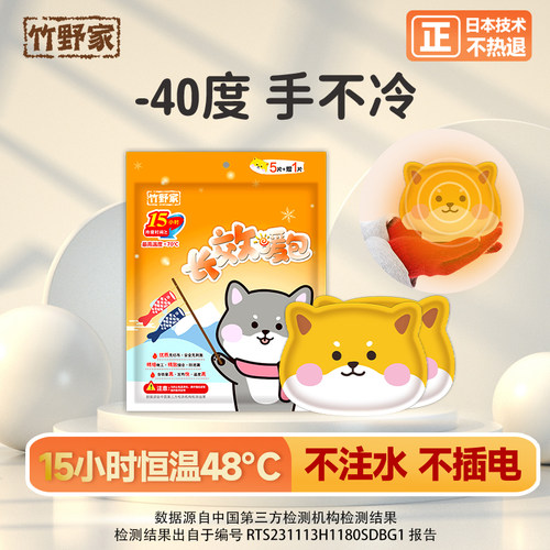 竹野家暖手宝冬屈臣氏手握暖手包